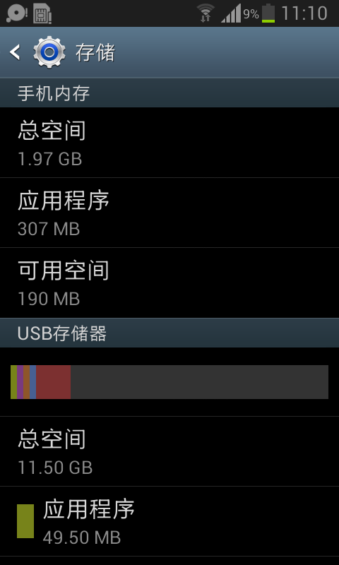 S2程序空間瞬間飽滿,非常的神奇求原因。順帶的,大家有什麼CP值高機型推薦。
