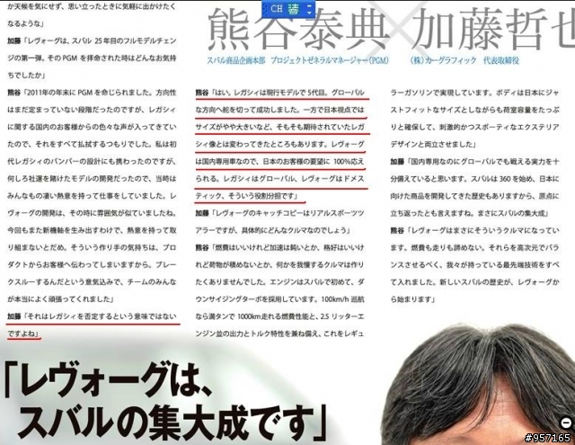 大家不用太期待SUBARU LEVORG??