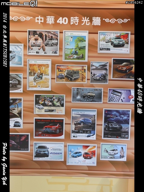 【2014 台北車展】 Mitsubishi 車展特派員體驗分享