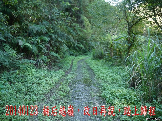 20140123 桶后之旅