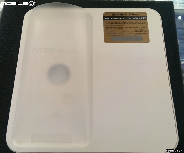 『開箱』HTC Butterfly s 901S 玫瑰粉