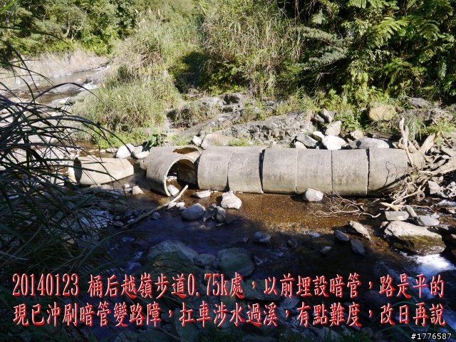 20140123 桶后之旅