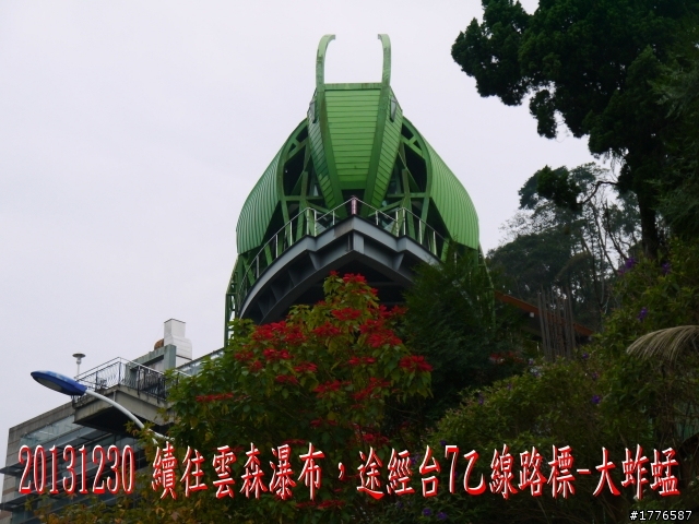 20131230 雲森瀑布賞楓賞瀑之旅