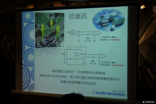 >來自日本收放自如的純粹原音鐵三角之絕對音域>