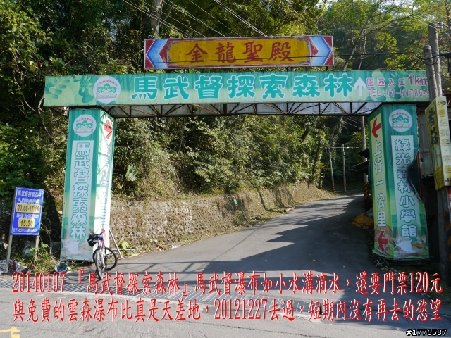 20140107 羅馬公路之旅