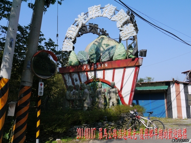 20140107 羅馬公路之旅