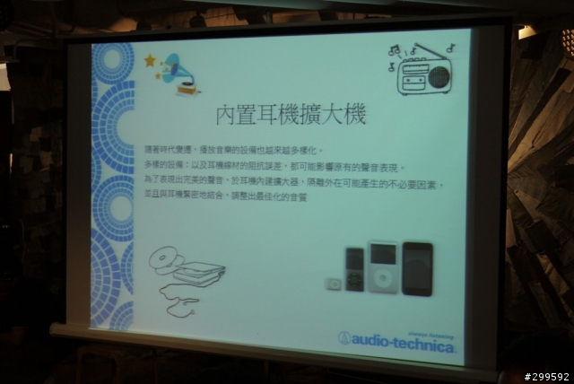 >來自日本收放自如的純粹原音鐵三角之絕對音域>