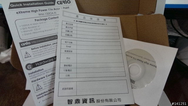 【簡易開箱】CERIO智鼎資訊 IW-100GX-N 無線基地台