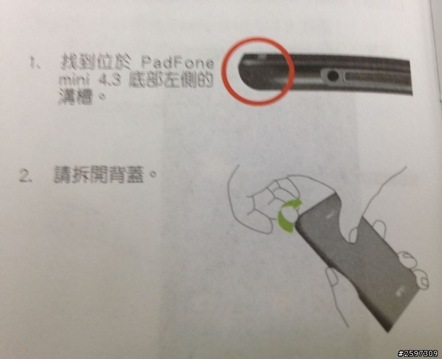 Padfone mini 4.3終於到手~比想像中好用!