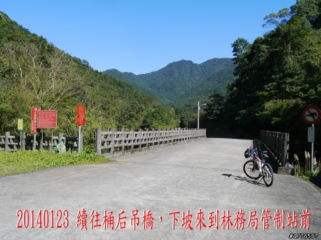 20140123 桶后之旅
