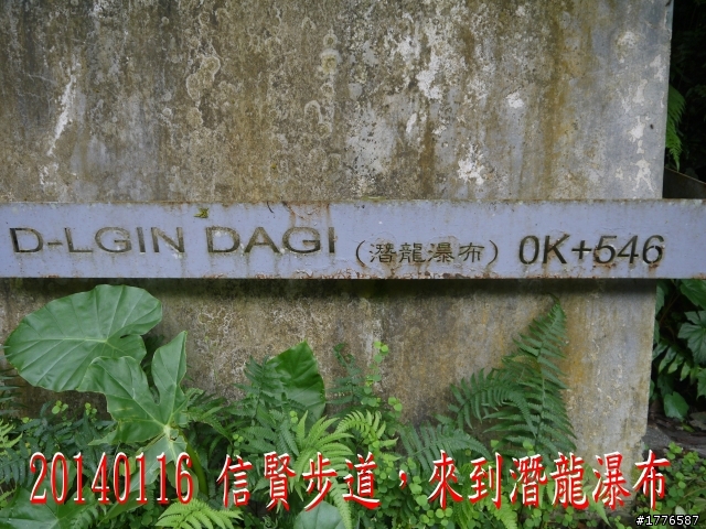 20140116 烏來福山賞櫻賞瀑之旅