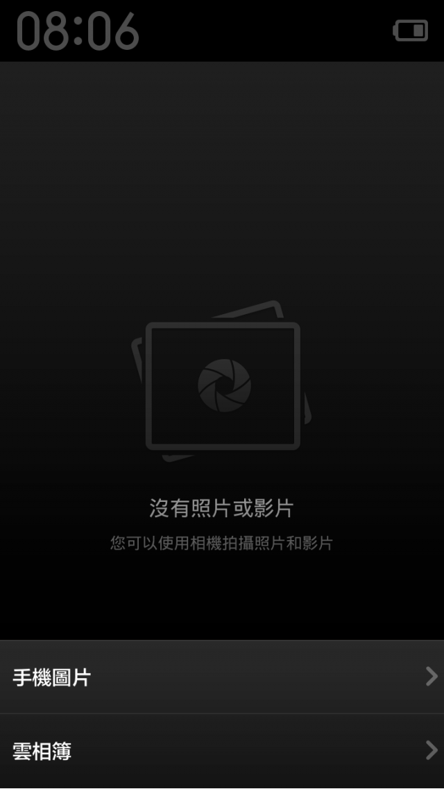 『先別管飢餓行銷了,你聽過紅米手機嗎?』MIUI 紅米手機--老人模式