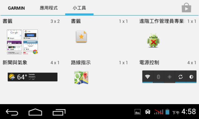 新機有心得-Garmin nuvi 3590功能再進化