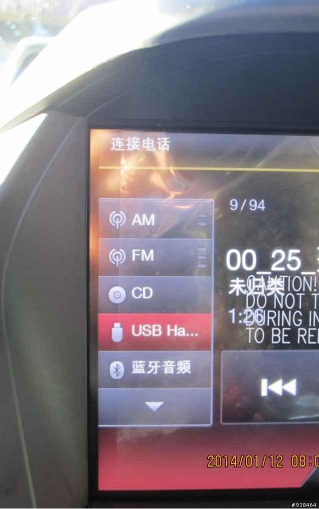 KUGA 24H體驗--旅程電腦篇