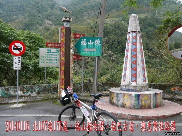 20140116 烏來福山賞櫻賞瀑之旅