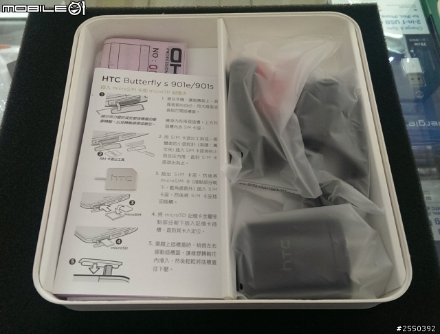 『開箱』HTC Butterfly s 901S 玫瑰粉
