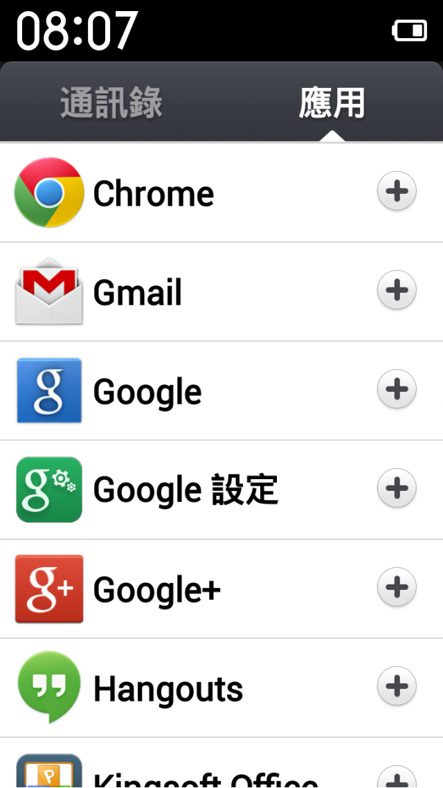 『先別管飢餓行銷了,你聽過紅米手機嗎?』MIUI 紅米手機--老人模式