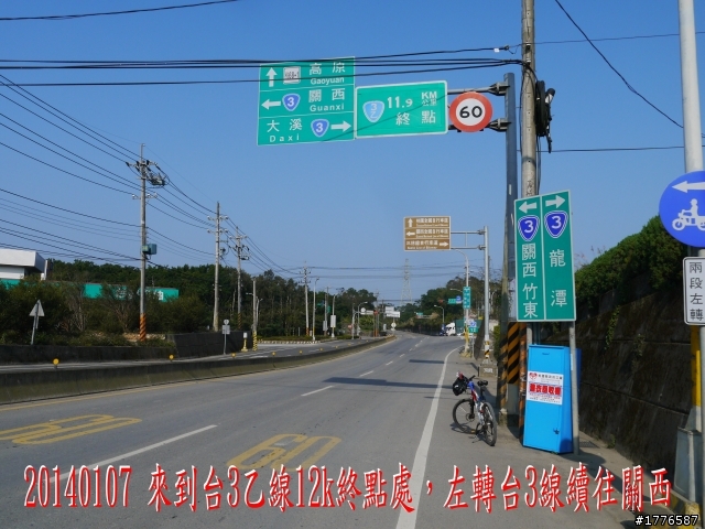 20140107 羅馬公路之旅