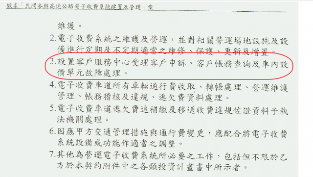 ETC合約內容解密