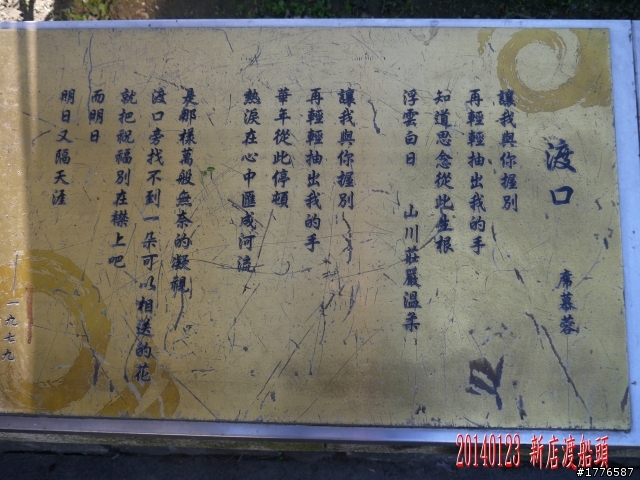 20140123 桶后之旅