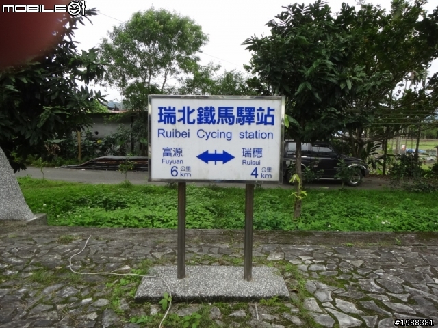告別2013~~花東之旅