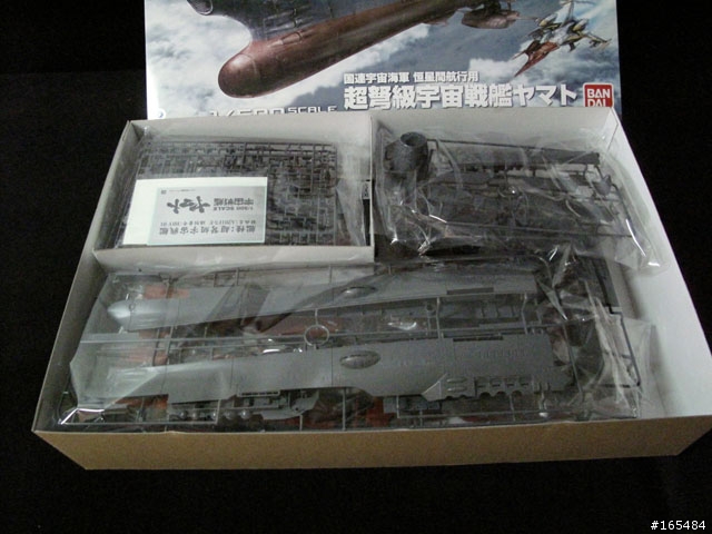 (3/4更新進度)宇宙戰艦大和號 2199 1/500