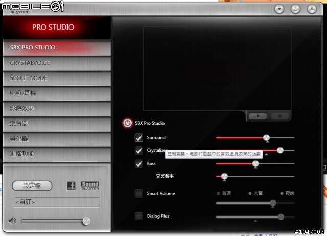 Sound Blaster Z 開箱文