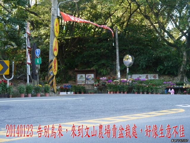 20140123 桶后之旅