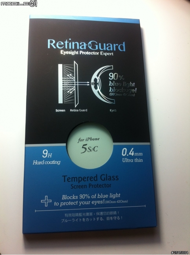 RetinaGuard 視網盾 防藍光玻璃膜 ~ 保護眼睛 保護手機 ~