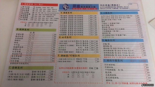 推薦科博館附近好吃又實惠的Brunch - 50米深嵐博館店