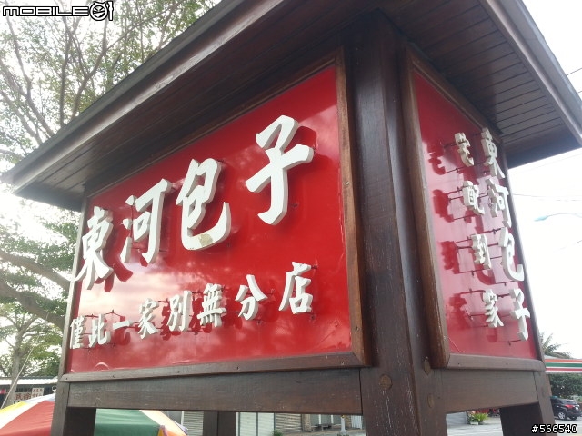 Santa Fe的24耐 +一桶油凸全台(真的是非專業測試)不喜勿入啊!!