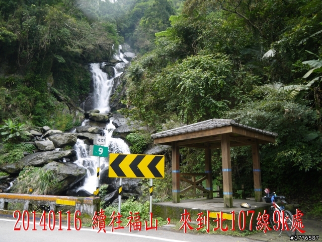20140116 烏來福山賞櫻賞瀑之旅