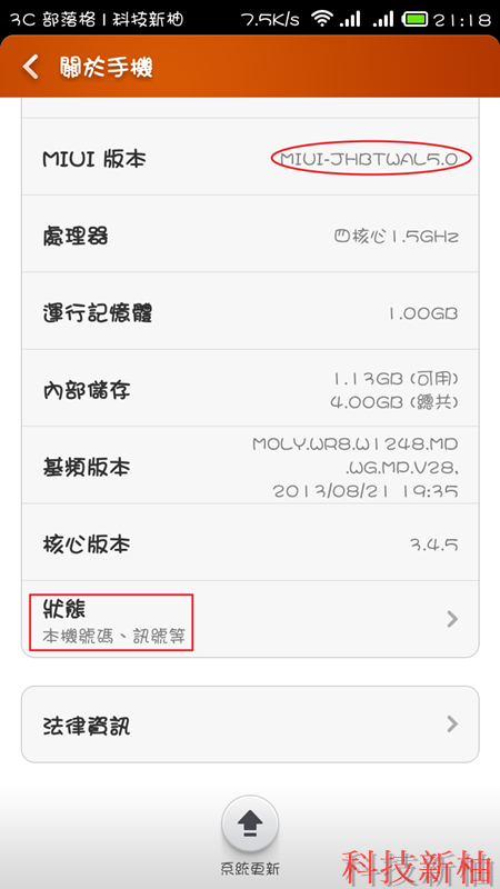 紅米手機訊號蓋大樓