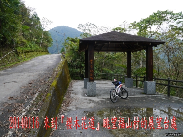 20140116 烏來福山賞櫻賞瀑之旅