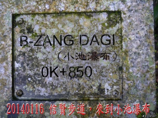 20140116 烏來福山賞櫻賞瀑之旅