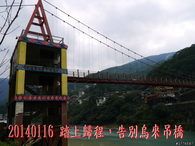 20140116 烏來福山賞櫻賞瀑之旅