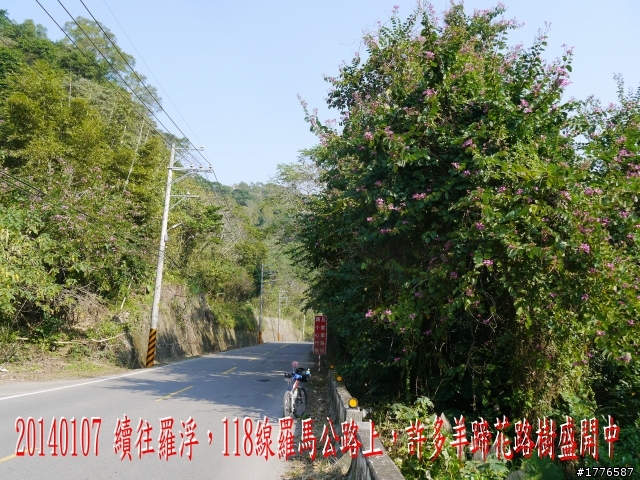 20140107 羅馬公路之旅