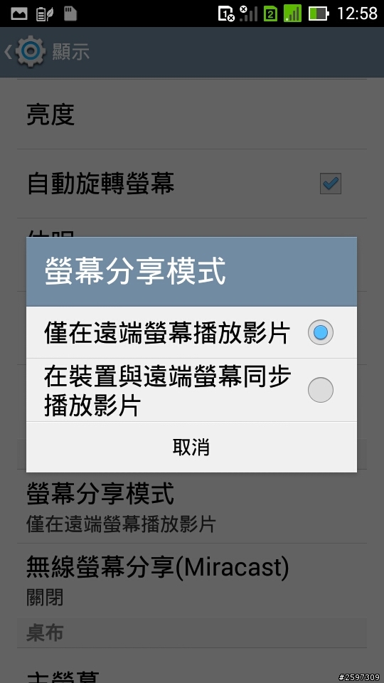Padfone mini 4.3終於到手~比想像中好用!