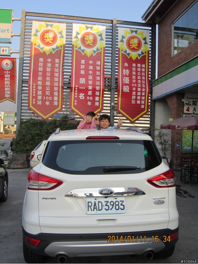 KUGA 24H體驗--旅程電腦篇
