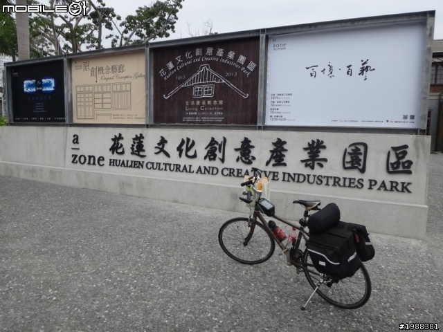 告別2013~~花東之旅