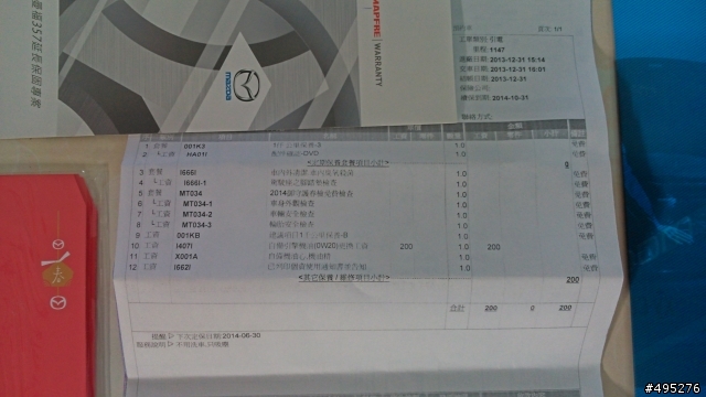2013 小改款Mazda5旗艦版開箱 (內含有毒照片)
