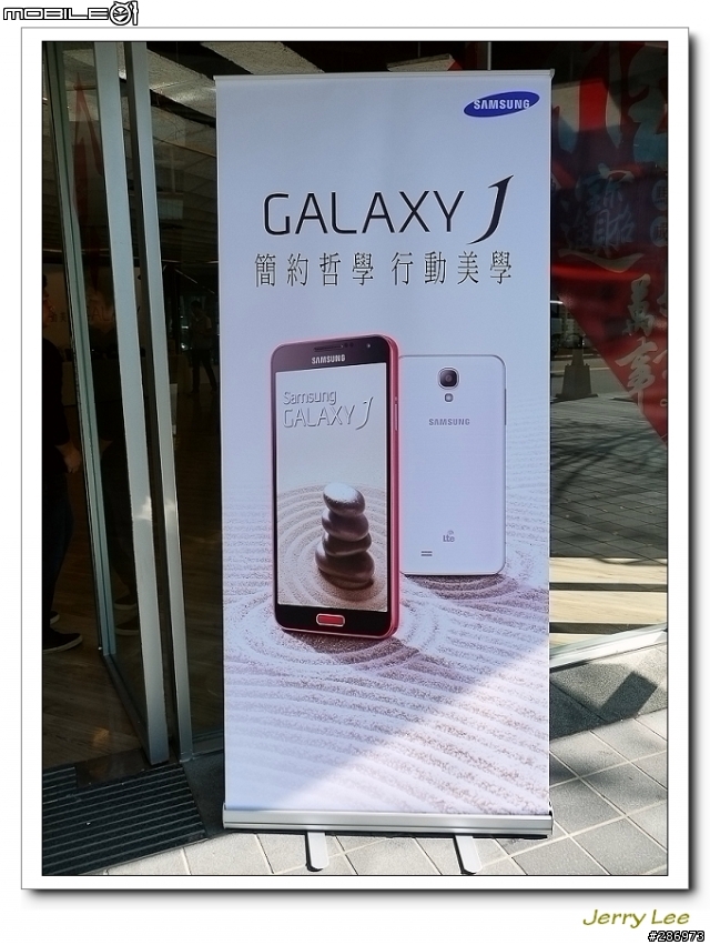"簡約哲學 行動美學"~~Samsung Galaxy J 不一樣的體驗會