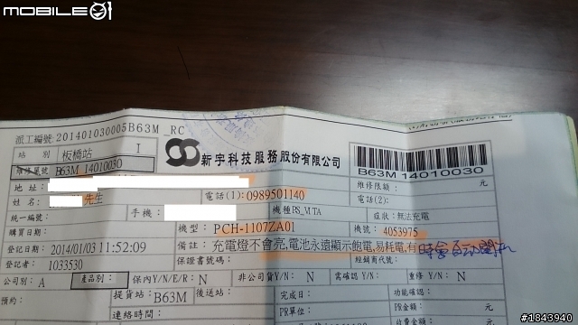 sony psv 板橋維修站只願換一個「外表」有「傷」的良品給我,我真的無法接受…