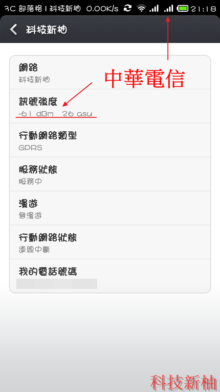 紅米手機訊號蓋大樓