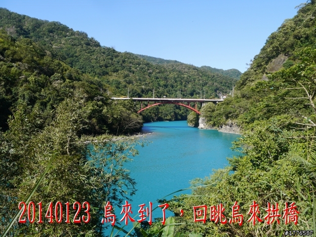 20140123 桶后之旅
