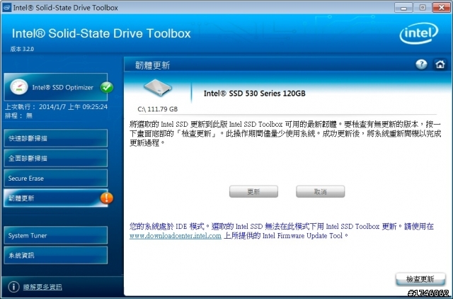 Inter 530 120G的優化設定請教~