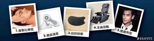 34歲男人保養-中壢SOGO碧兒泉護膚會 極量緊膚大滿貫