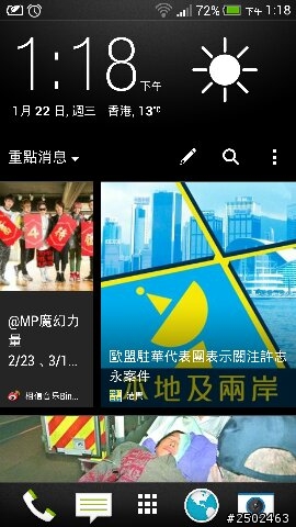 有沒有人試過新一只開4G及待機,部機都會發熱?