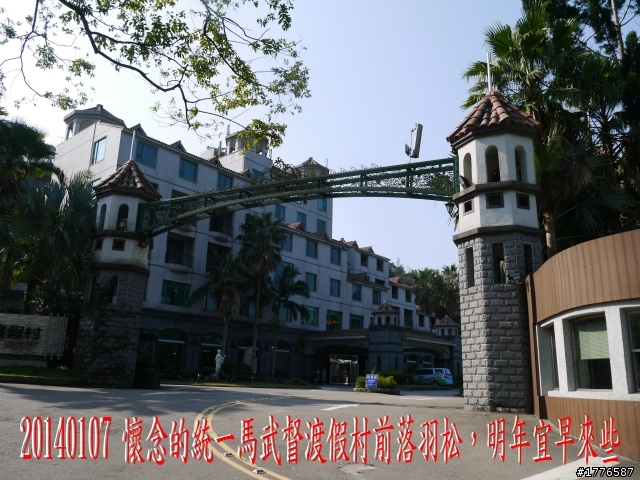 20140107 羅馬公路之旅