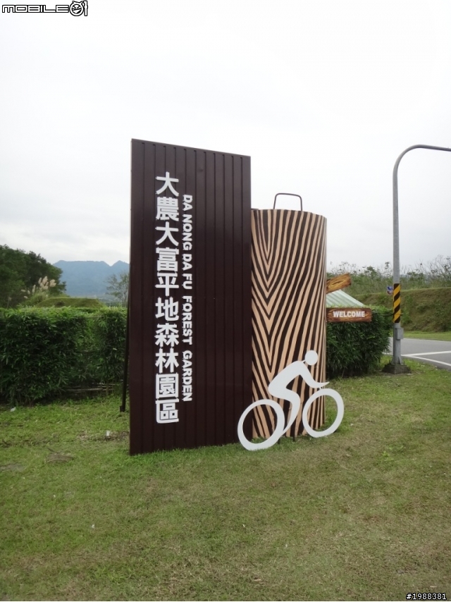 告別2013~~花東之旅